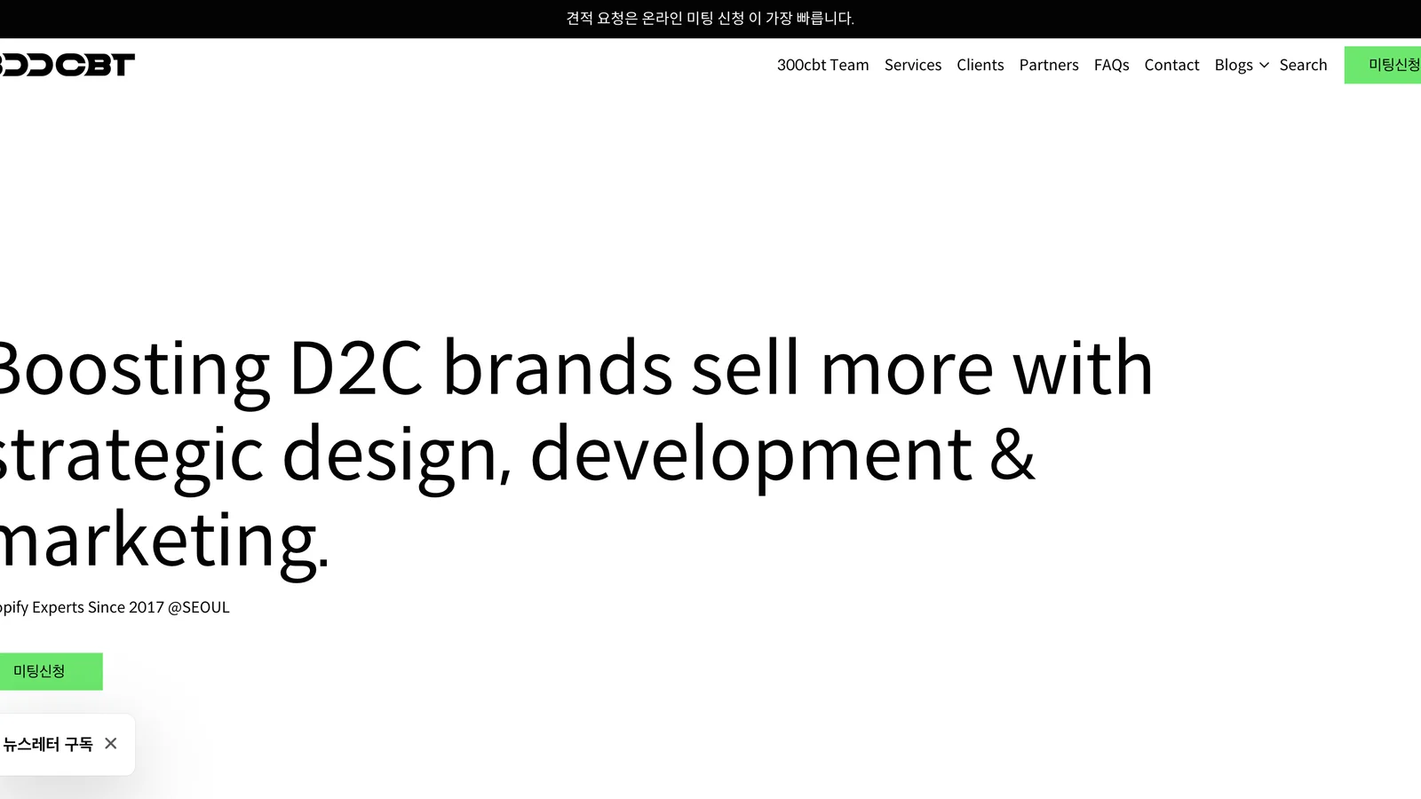 300cbt Seoul web design studio