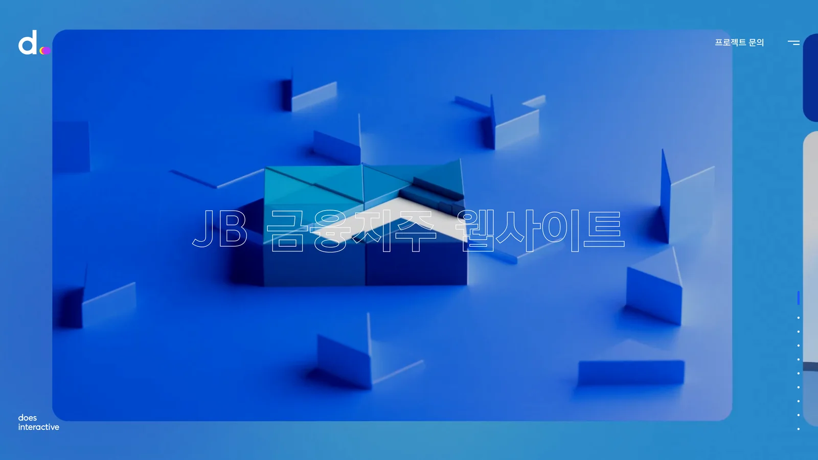 does interactive Seoul creative studio