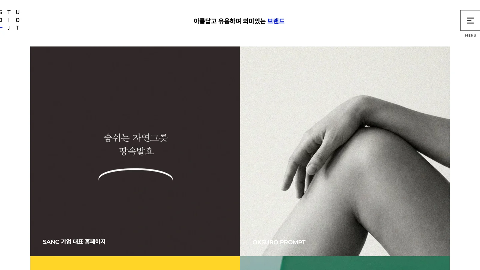STUDIO-JT Seoul digital design studio